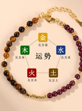 柏利来天然水晶碎银几两s925银五行手链金木水火土女士新款手链