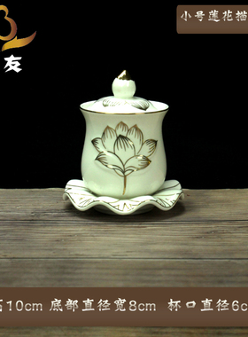 速发黄色莲花描金供1杯中号高1 cm水供水杯陶瓷佛具供水杯供水非