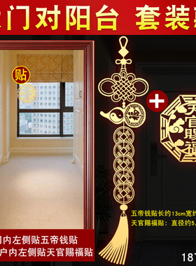 速发五钱吉邻结门贴门对门祥决大门对解居门天官赐福挂件门神贴