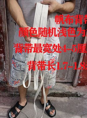 速发竹篓背系家用婴儿竹篓背系袋绳子背筐背篼背箩筐篮子带子夹箩