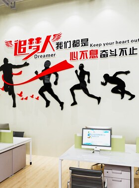 速发企业文化励志标语墙贴公司办公室会议室墙面装饰氛围贴纸画立