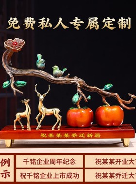 速发铜事事如式摆件招财高中意客厅酒柜装饰新端大气乔迁新居礼品