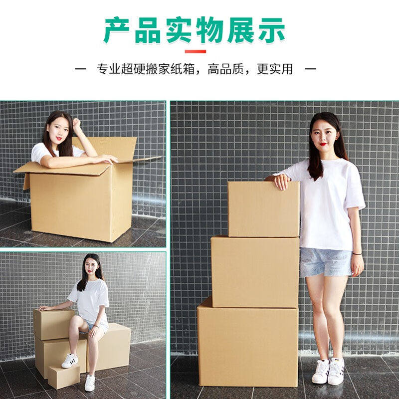 新品腾大包装搬纸箱5个装特大号收纳纸箱定做定制节日送礼盒打,淘宝优惠券,粉丝福利购,淘宝优惠卷