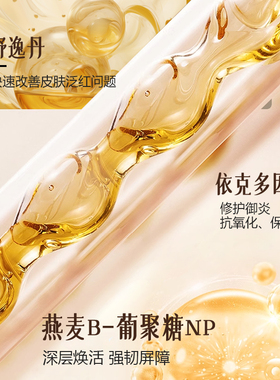 今斑堂舒缓安肤面膜熬夜急救修红