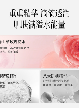 今斑堂海蓝平衡柔肤精华护肤水
