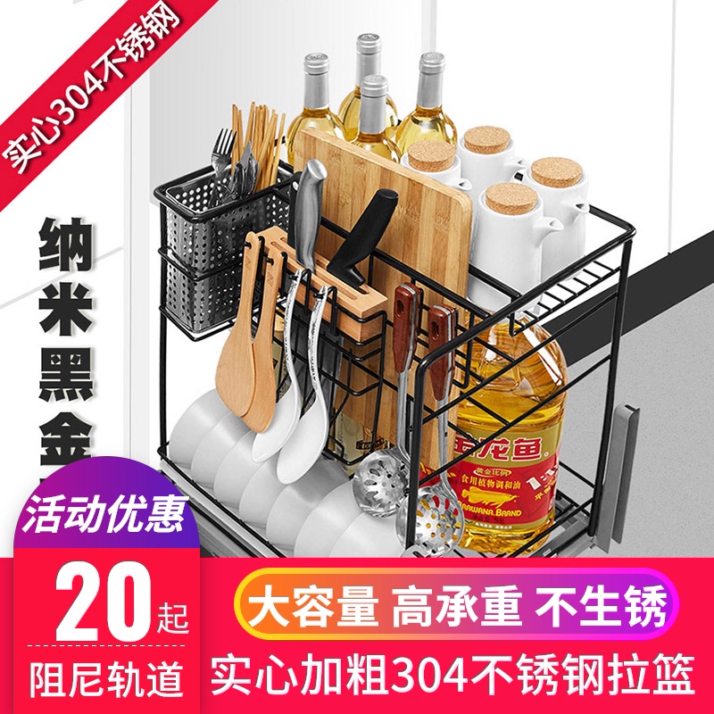 厨房250调味蓝拉篮抽屉式350橱柜304不锈钢拉栏400阻尼轨道调味篮 - 图0