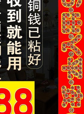 。五帝钱真品铜钱化解入户门压门槛过门石下压出入平安硬币装修专