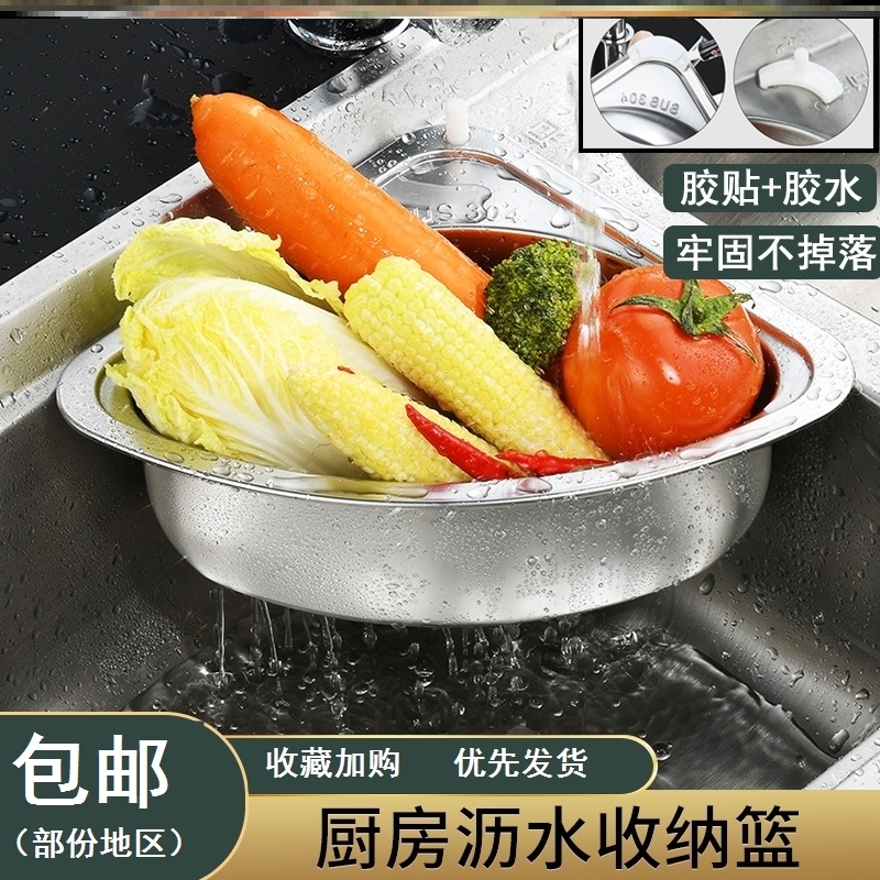 304不锈钢水槽过滤网剩菜免钉免打孔倒垃圾过滤水商用沥水框水池 - 图0