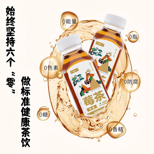 一拾一 莓茶乌龙茶复合茶饮料250ml*6瓶0添加原茶泡制 - 图1