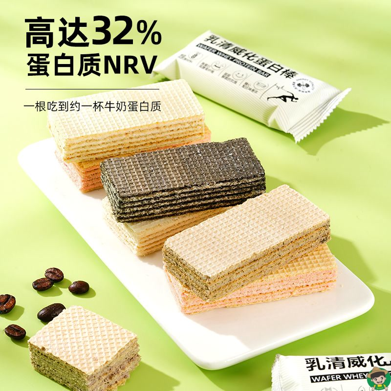 蛋白棒低0无添加蔗糖高蛋白饱腹夹心乳清威化饼干能量棒休闲零食 - 图3