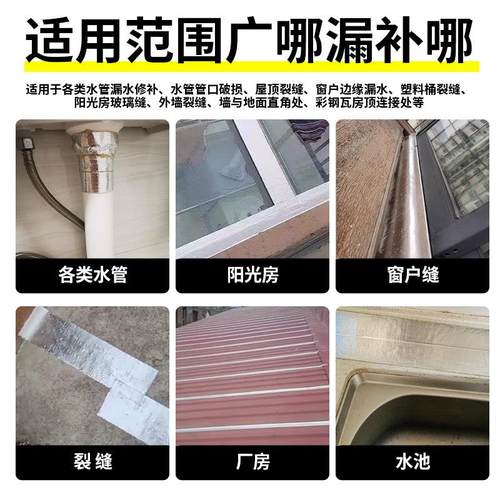 铸铁管补漏密封胶带下水管道裂缝堵漏不锈钢防水龙头修补专用神器 - 图1
