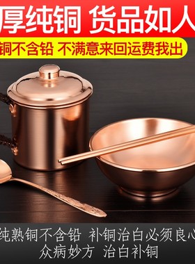 铜碗铜餐具白癜补铜黄紫铜套装铜勺铜杯纯铜家用杯子小大筷子水杯