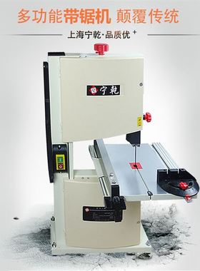 专用多功能8寸9寸小型带锯机 家用木工台锯床 锯条 曲线锯 金属切