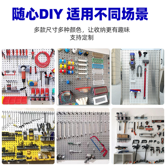 New hardware tool hanging board custom storage rack tool wall universal square hole hook wall hanging metal hole plate placement