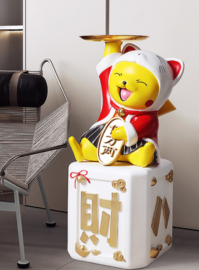 大型八方来财招财猫托盘落地摆件开业礼物生意兴隆大号 家居 客厅