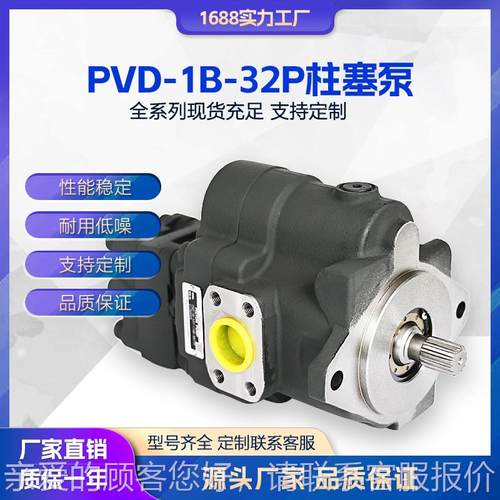 液压泵 NACHI不二越PBV-0柱B-18P 1D-32P 2B-50F-16G5-OKP 5220A - 图2