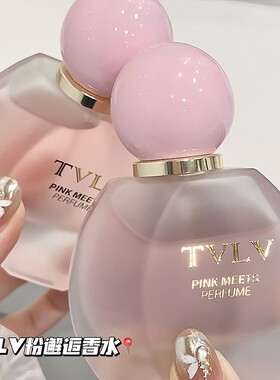 TVLV粉邂逅香水持久留香淡香