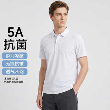 【父亲节专属 无痕压胶 冰感科技】短袖夏季凉感休闲POLO衫实付49.9元到手包邮