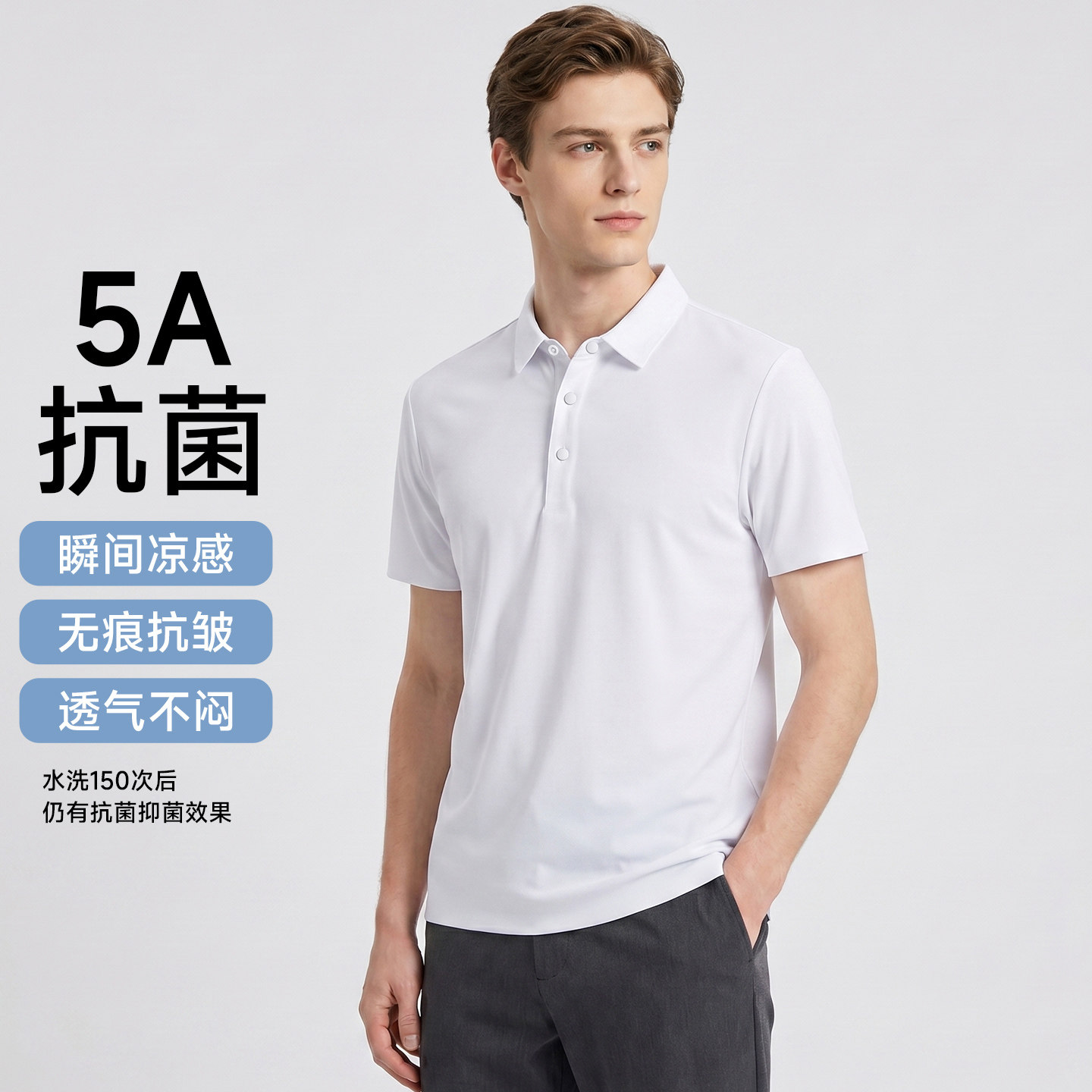 【父亲节专属 无痕压胶 冰感科技】短袖夏季凉感休闲POLO衫