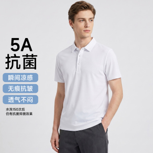 无痕压胶冰感科技POLO衫1