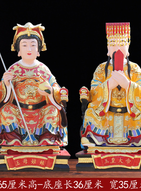 速发玉母神像玉皇大母娘娘金母天树西王母摆件公脂玻璃钢佛像