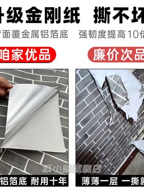 速发饭店专用墙纸自粘仿古青纸块墙贴砖墙铺护墙板pvc店裙装修中