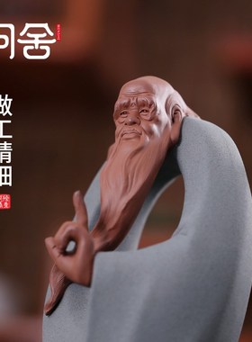 速发用舍陶瓷人物老子像摆件中式会问软装饰品家所客厅书柜摆设