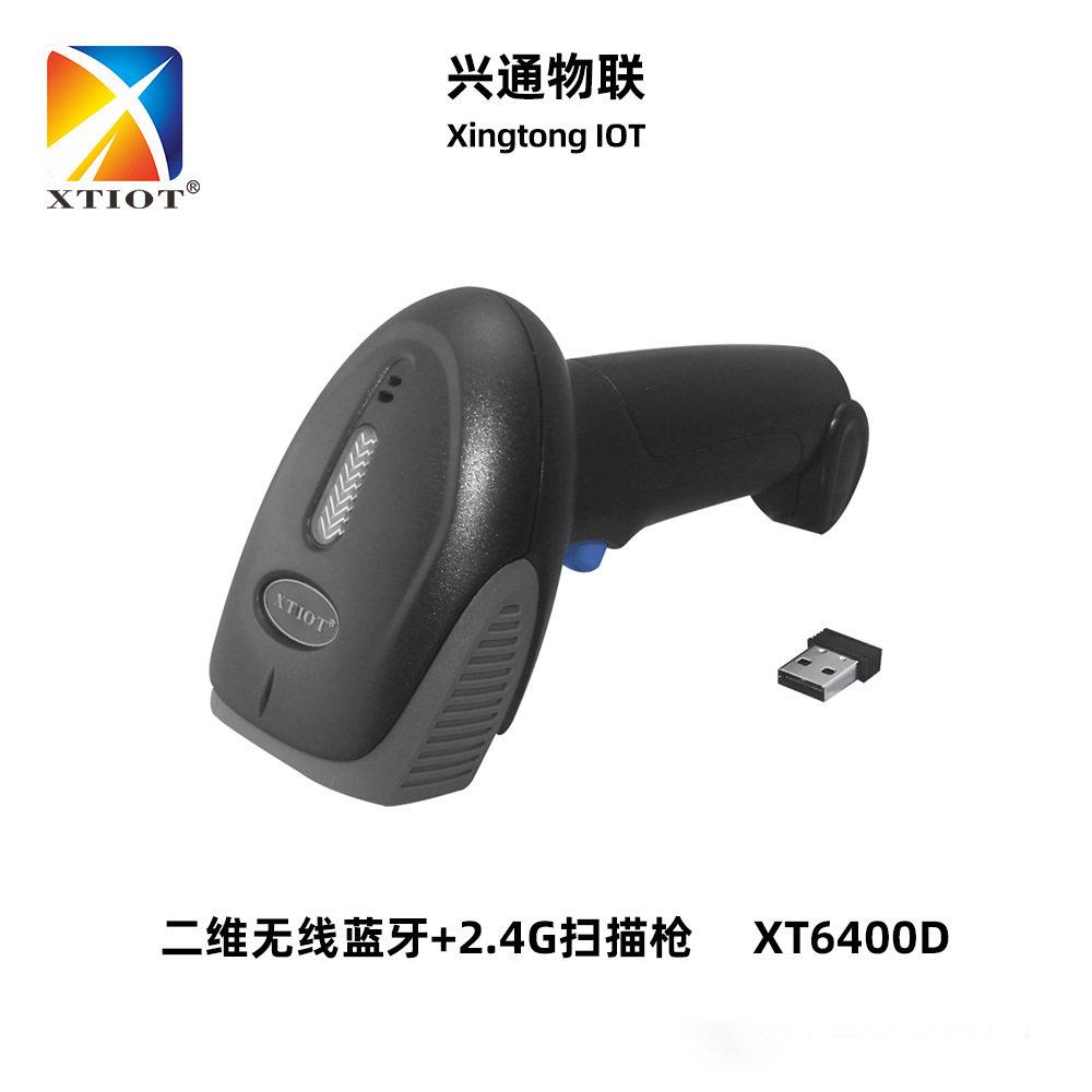 XT3001HD e-commerce sorting ring scanner warehouse inventory scanner express 2D wireless scanner gun