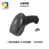 XT3001HD e-commerce sorting ring scanner warehouse inventory scanner express 2D wireless scanner gun