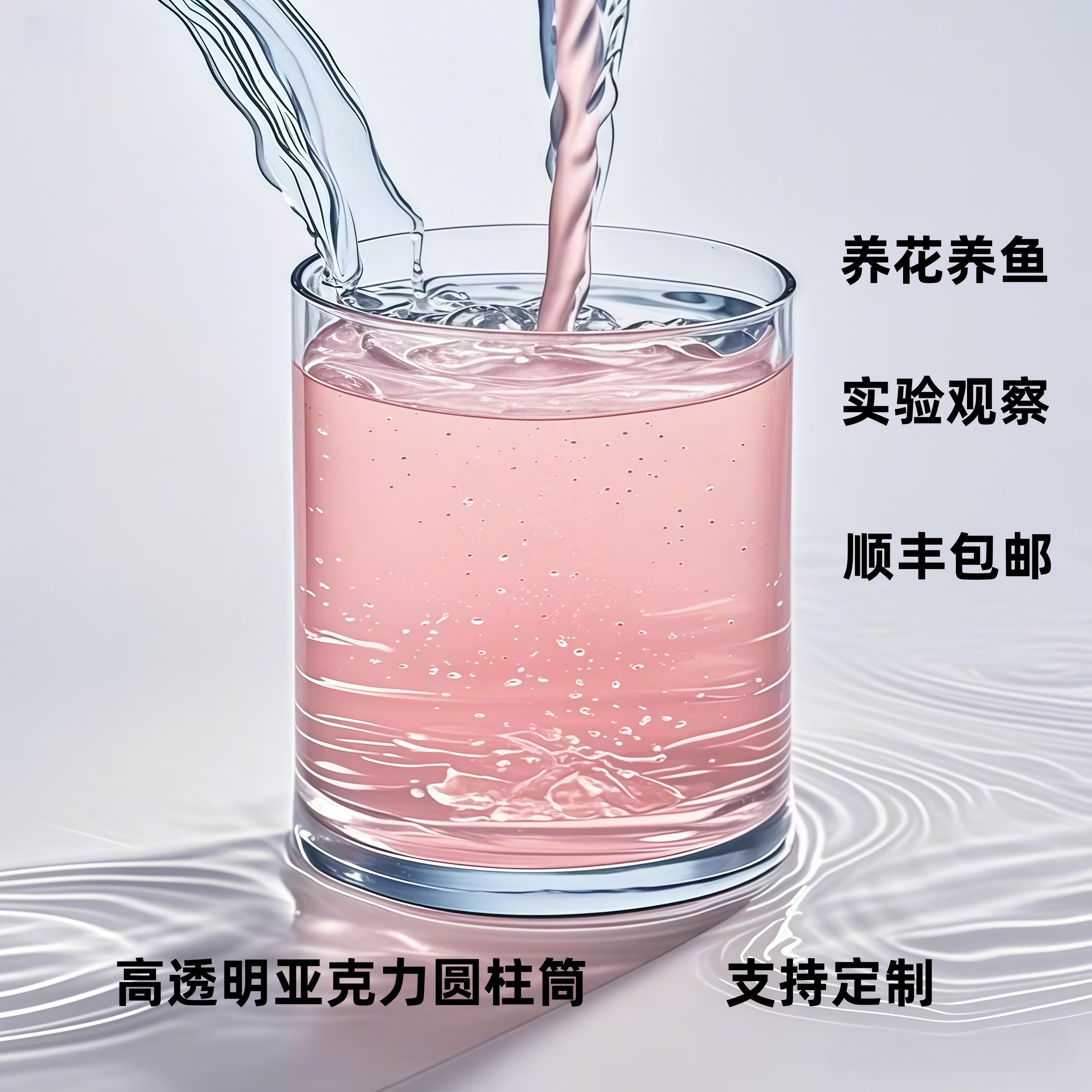 亚克力透明圆柱桶亚克力圆柱筒负压鱼缸透明圆柱防护罩容器定制,淘宝优惠券,粉丝福利购,淘宝优惠卷