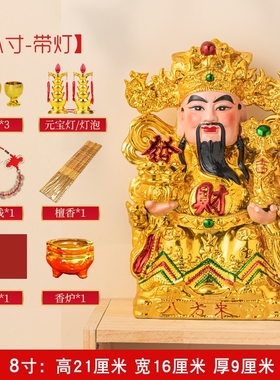 财神摆件家用客厅乔迁店铺开业礼品文财神佛像佛龛套装财神爷神像