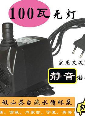 室外大假山流水喷泉静音220V100W无灯潜水泵水景装饰水车轮子配件