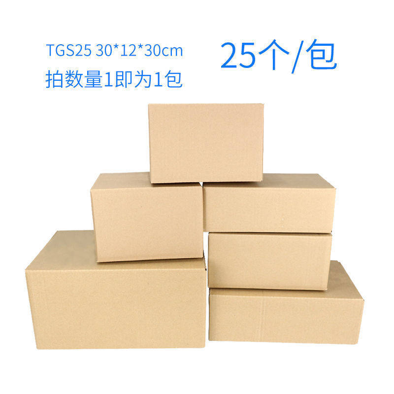 新品新品鞋盒纸盒扁纸箱矮包装盒箱上开口瓦楞纸板箱X快递打包发,淘宝优惠券,粉丝福利购,淘宝优惠卷