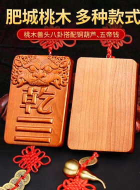 好货补角牌桃木房屋缺角补角乾坎艮震巽离坤兑解决西北缺角八卦牌