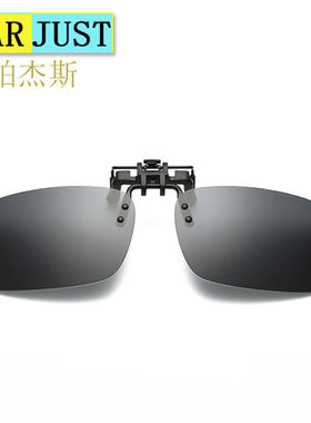 帕杰斯近视墨镜太阳镜日夜两用偏光镜夹片司机驾车钓鱼镜男女黑灰