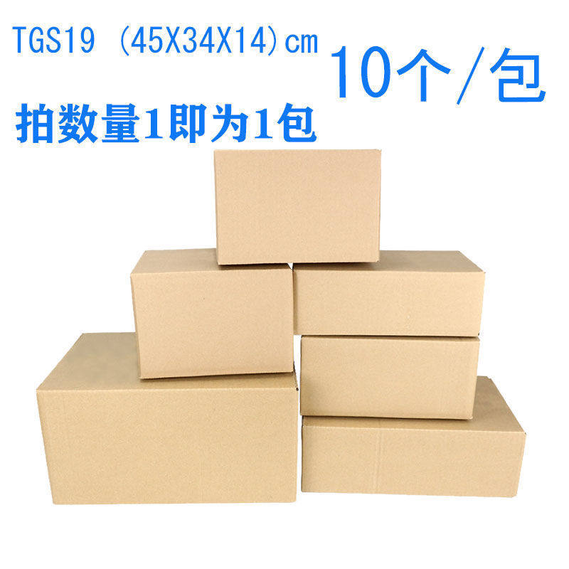 新品新品鞋盒纸盒扁纸箱矮包装盒箱上开口瓦楞纸板箱X快递打包发,淘宝优惠券,粉丝福利购,淘宝优惠卷