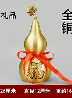 铜葫芦摆件纯铜开口空心葫芦招财镇宅桌面中式客厅福字开盖葫芦