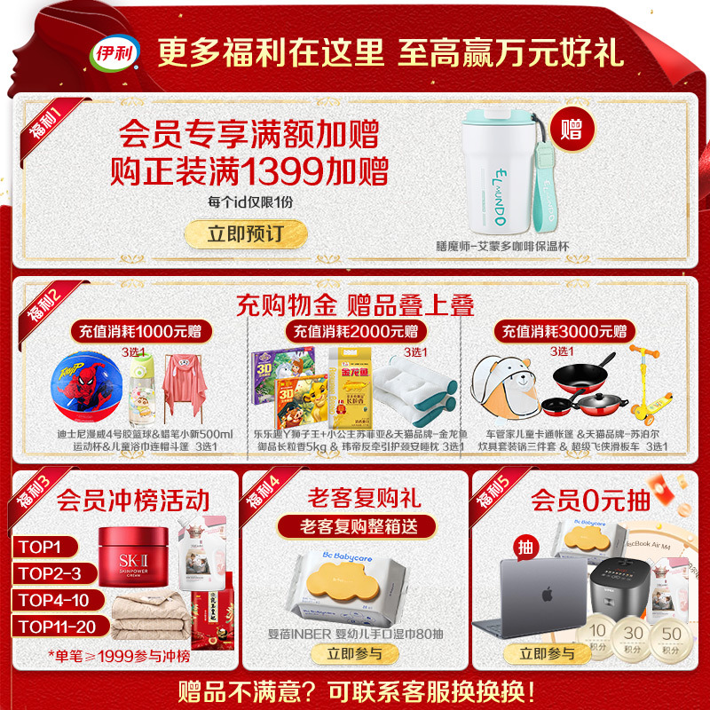 【天猫U先】伊利金领冠珍护铂萃1段HMO婴幼儿牛奶粉0-6月130g*1罐