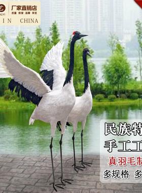 仿真羽毛类工艺品/仿真仙鹤/仿真丹顶鹤/丹顶鹤标本/仙鹤模型摆件