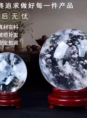 天然白水晶球摆件白水晶熔炼球办公室客厅卧室玄关家居饰品工艺品