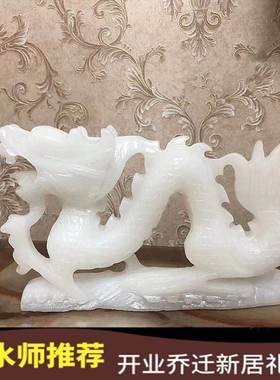 天然白玉龙摆件玉石生肖龙玄关商铺风水玉石龙家居工艺礼品摆饰摆
