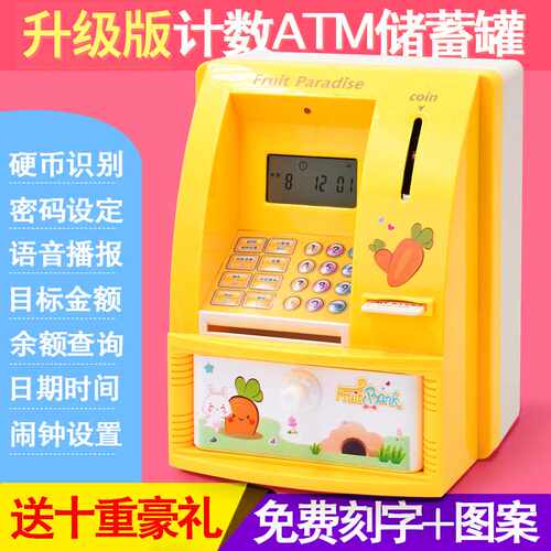 极速抖音智能ATM密码存钱罐防摔密码箱保险柜儿童储蓄罐储钱生日 - 图0