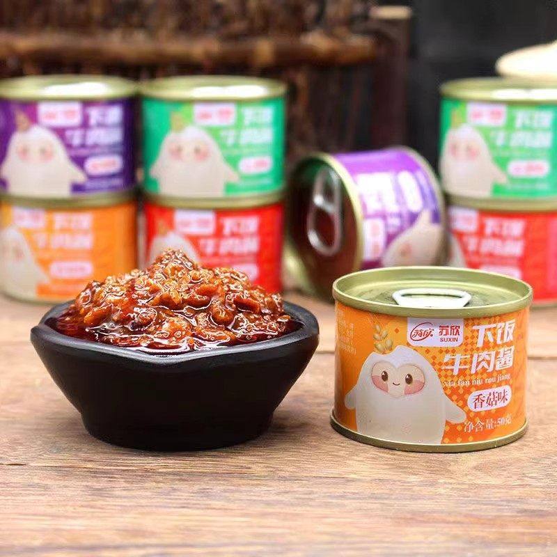 苏欣下饭牛肉酱藤椒味五香香辣牛肉酱香菇味网红小罐装50克*10罐,淘宝优惠券,粉丝福利购,淘宝优惠卷
