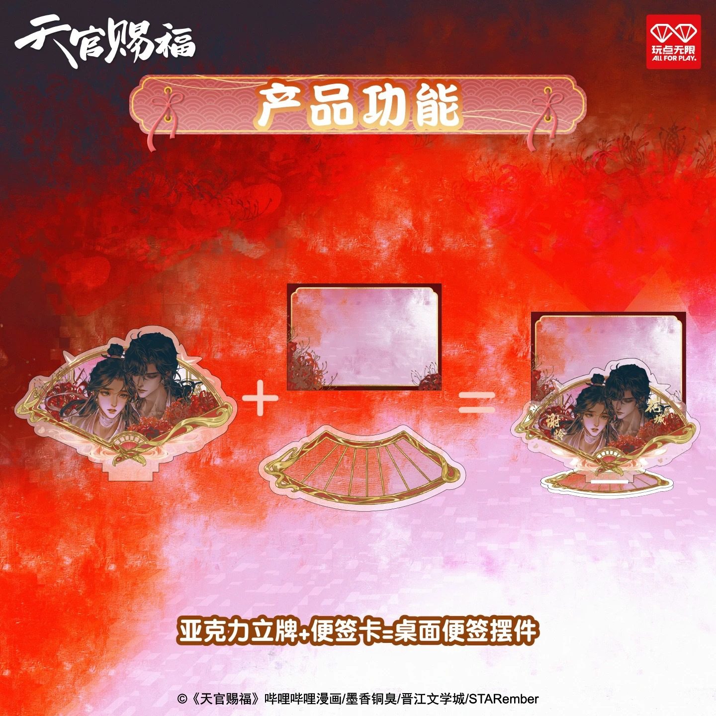 官谷正版天官赐福扇上生花亚克力摆件盲盒指定款花城谢怜风师青玄,淘宝优惠券,粉丝福利购,淘宝优惠卷