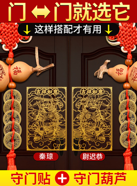 好货五帝钱门对门葫芦挂件天然开口家用门口大门卧室厕所小吉祥中