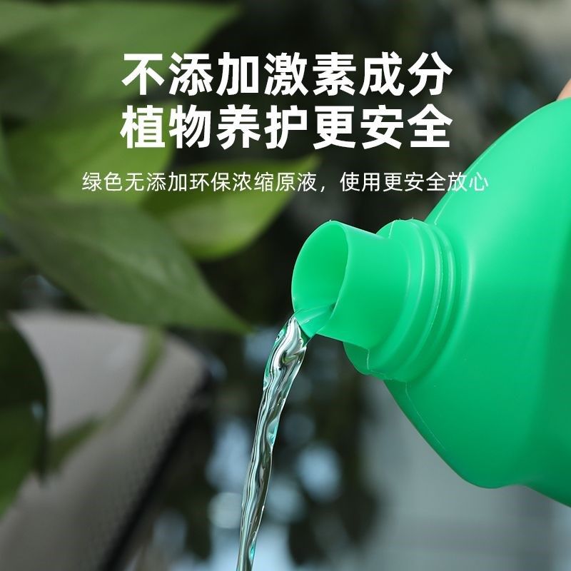 金银花专用营养液治黄叶促生根家庭绿植专用园艺肥料,淘宝优惠券,粉丝福利购,淘宝优惠卷