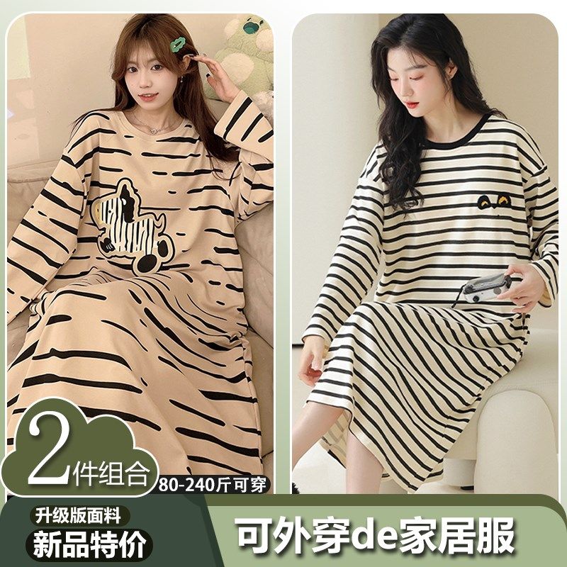 【买一送一】睡衣女长款春秋季纯棉睡裙大码200斤长袖可爱家居服,淘宝优惠券,粉丝福利购,淘宝优惠卷