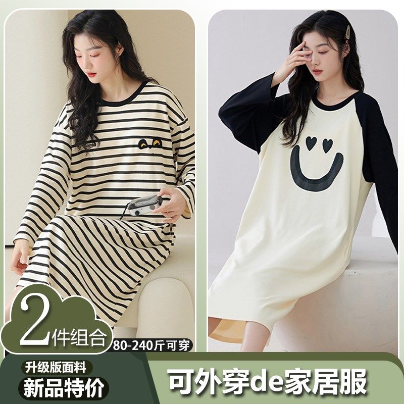 【买一送一】睡衣女长款春秋季纯棉睡裙大码200斤长袖可爱家居服,淘宝优惠券,粉丝福利购,淘宝优惠卷