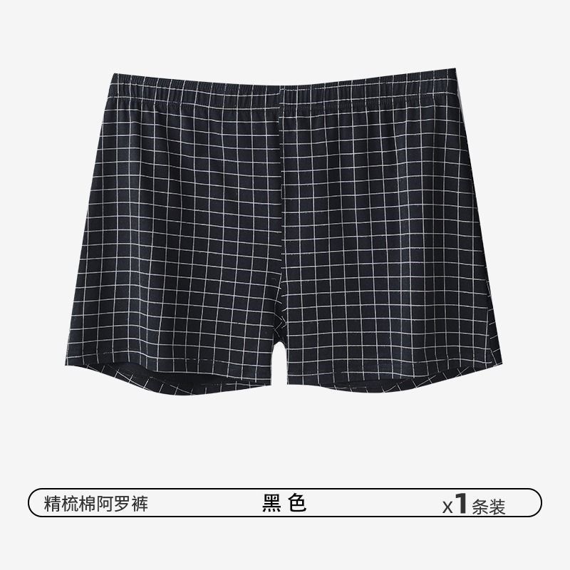 男士内裤男生纯棉宽松透气四角裤衩阿罗裤大码夏季薄款平角短裤头,淘宝优惠券,粉丝福利购,淘宝优惠卷