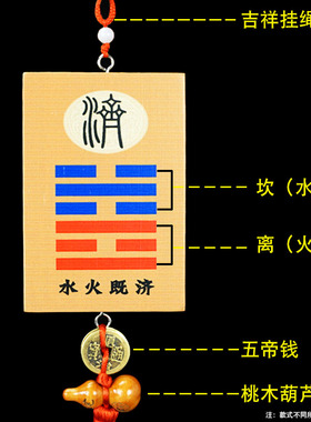 水火既济厨房在西北角对厕所卫生间专用门对门五帝钱吉祥卦牌挂件